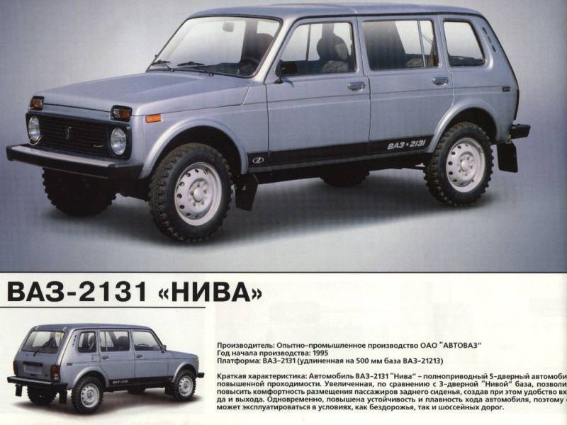 lada_niva_r2.jpg